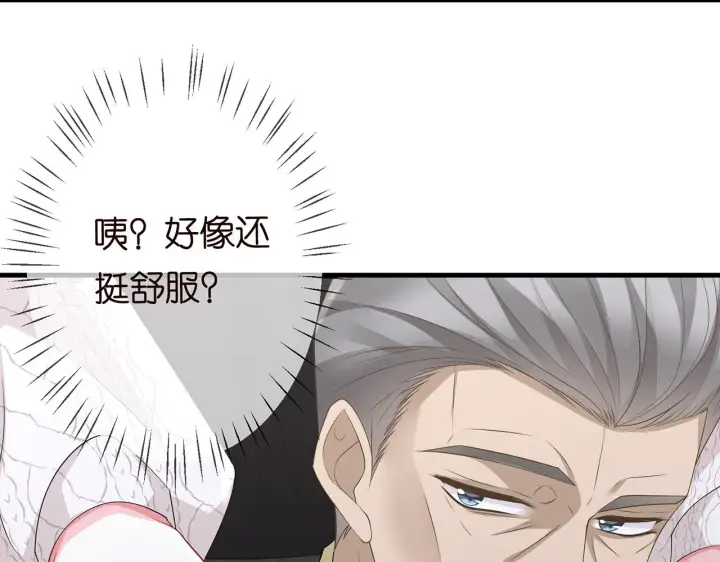 《名门挚爱》第282 老头挺傲娇图68