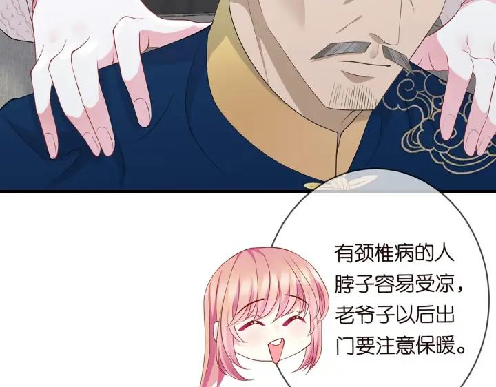 《名门挚爱》第282 老头挺傲娇图69