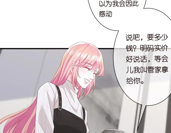 《名门挚爱》第282 老头挺傲娇图72