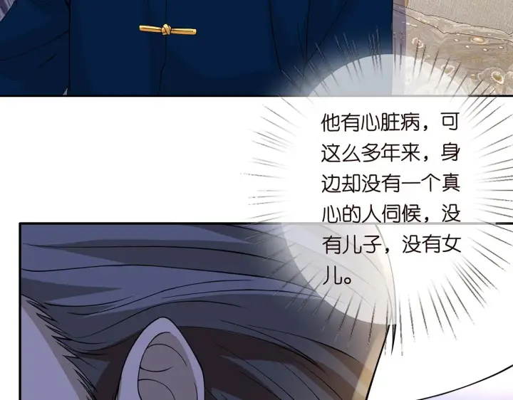 《名门挚爱》第282 老头挺傲娇图77