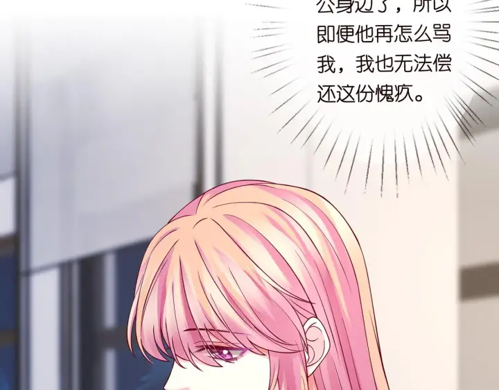 《名门挚爱》第282 老头挺傲娇图79