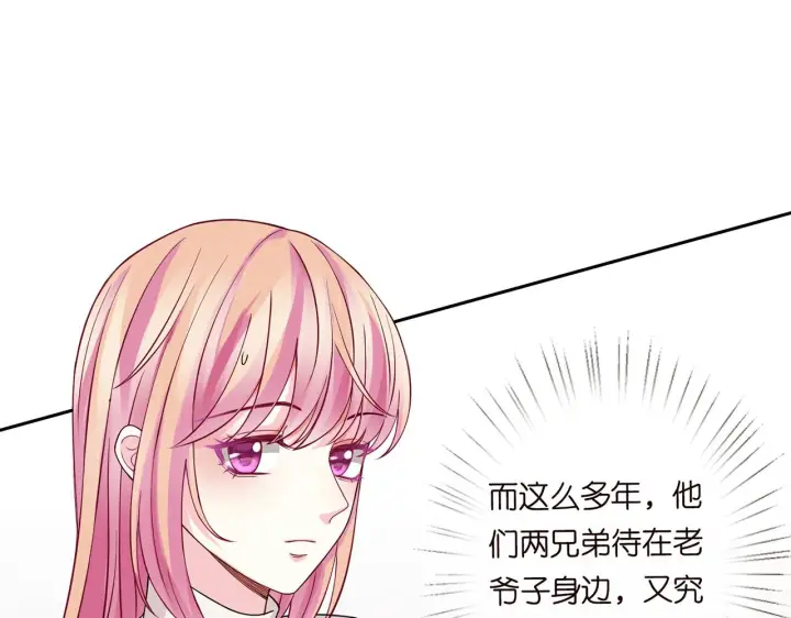 《名门挚爱》第282 老头挺傲娇图83