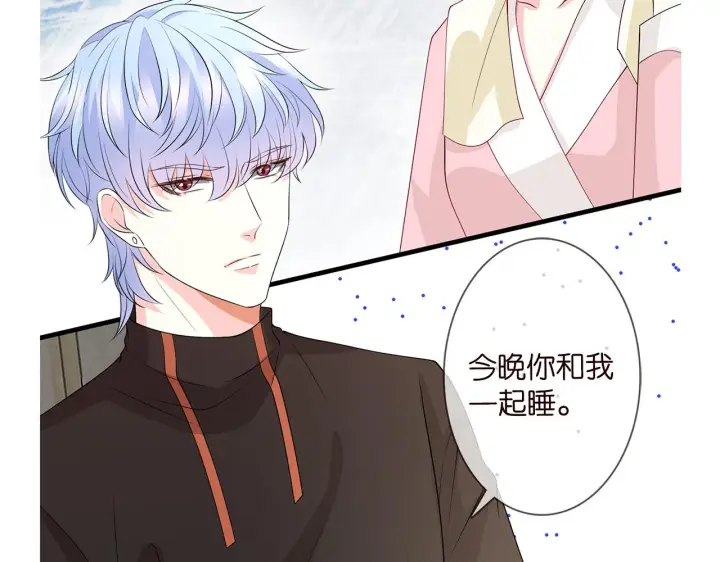 《名门挚爱》第282 老头挺傲娇图89
