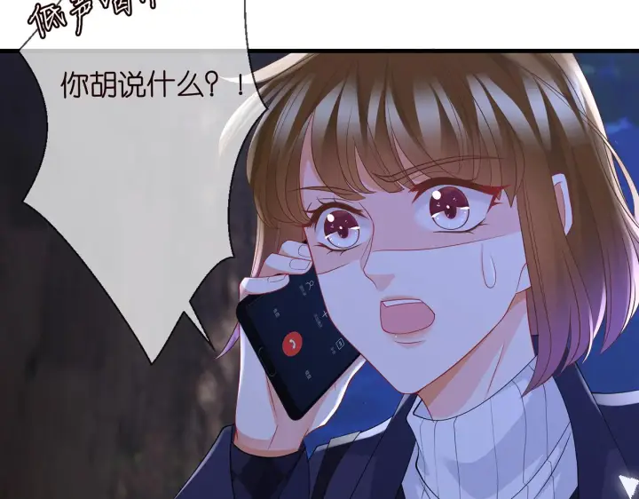 《名门挚爱》第282 老头挺傲娇图9
