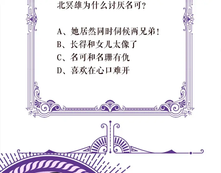 《名门挚爱》第282 老头挺傲娇图93