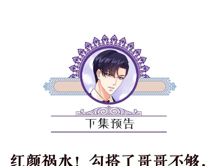 《名门挚爱》第283 不安的夜晚图100