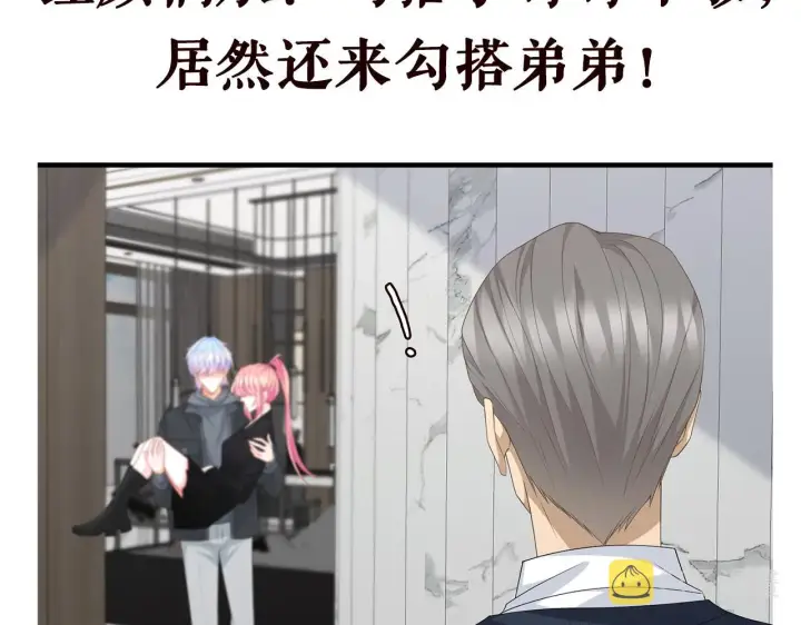 《名门挚爱》第283 不安的夜晚图101
