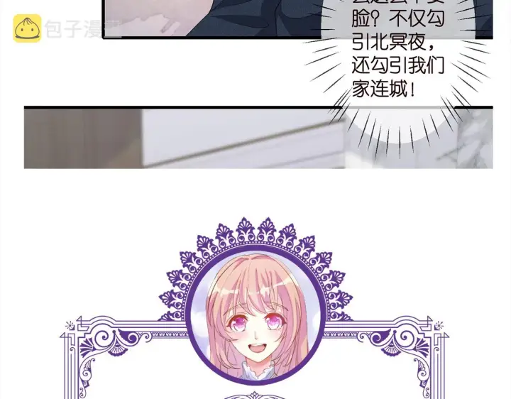 《名门挚爱》第283 不安的夜晚图104