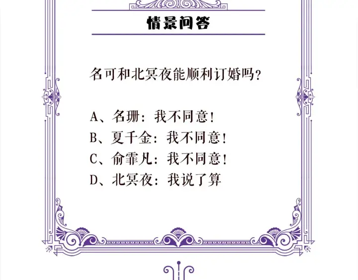 《名门挚爱》第283 不安的夜晚图105