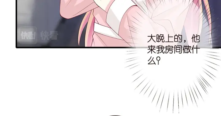《名门挚爱》第283 不安的夜晚图15