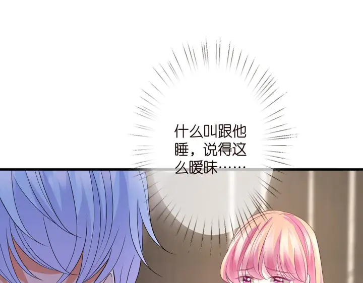 《名门挚爱》第283 不安的夜晚图19