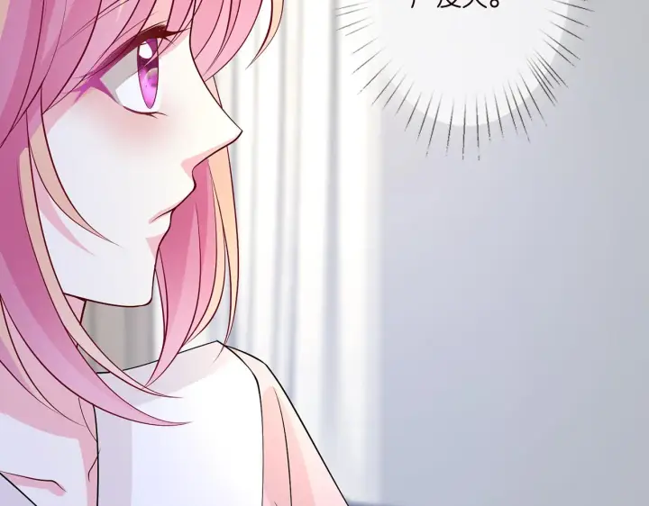 《名门挚爱》第283 不安的夜晚图26