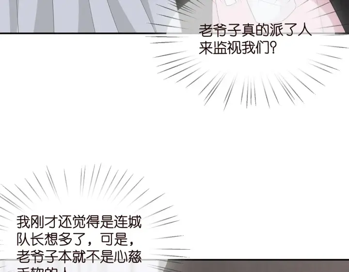 《名门挚爱》第283 不安的夜晚图31