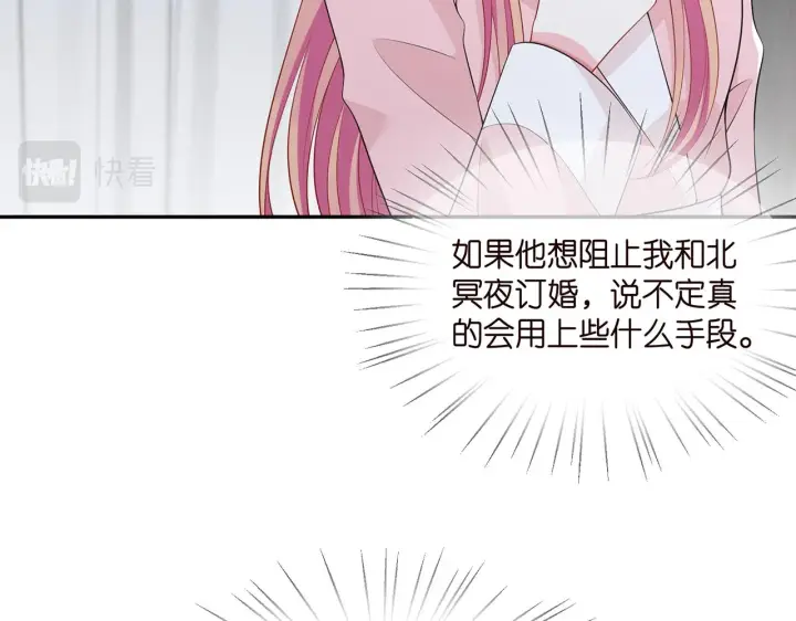 《名门挚爱》第283 不安的夜晚图33