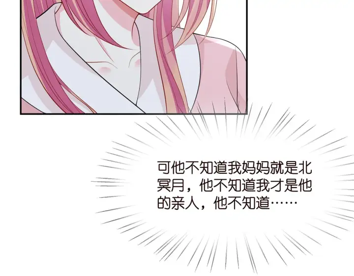 《名门挚爱》第283 不安的夜晚图35