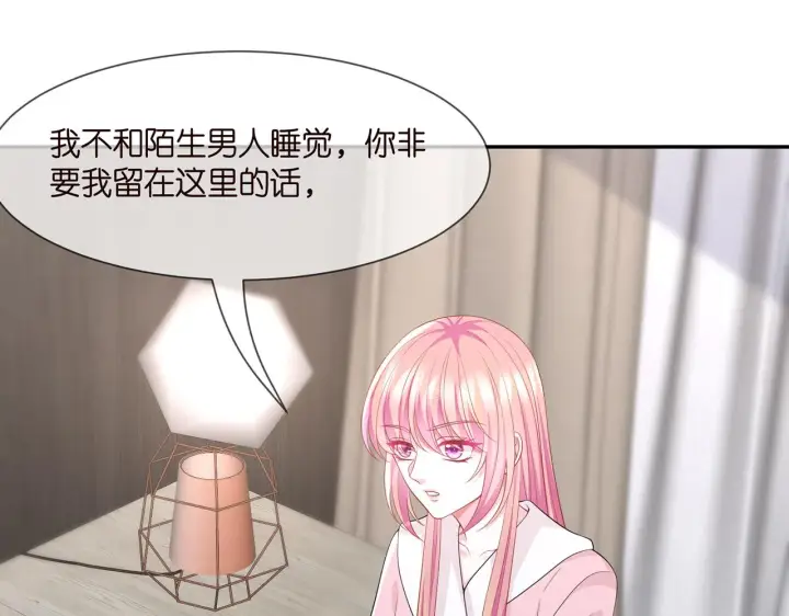 《名门挚爱》第283 不安的夜晚图39