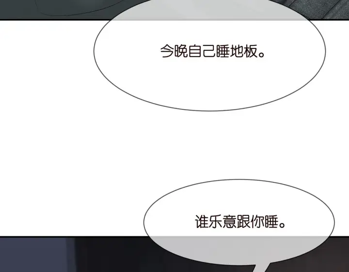 《名门挚爱》第283 不安的夜晚图41