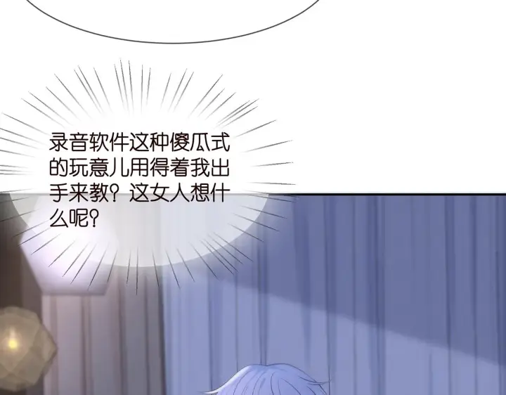 《名门挚爱》第283 不安的夜晚图47