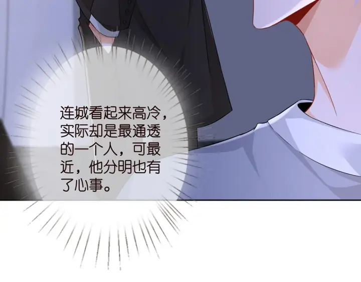 《名门挚爱》第283 不安的夜晚图63