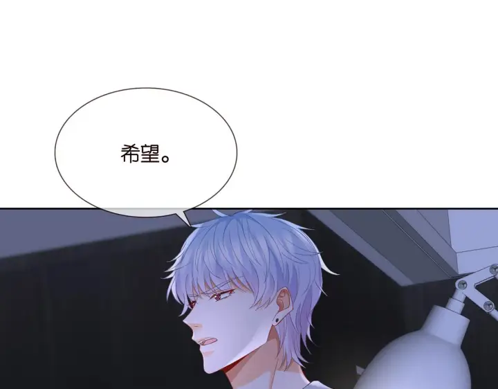 《名门挚爱》第283 不安的夜晚图64