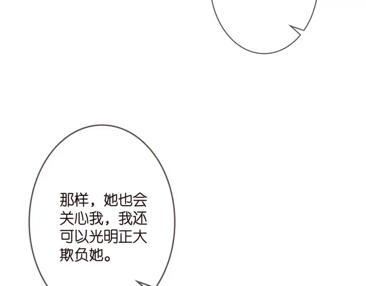 《名门挚爱》第283 不安的夜晚图66