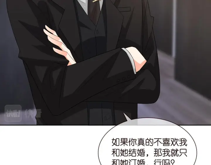 《名门挚爱》第283 不安的夜晚图73