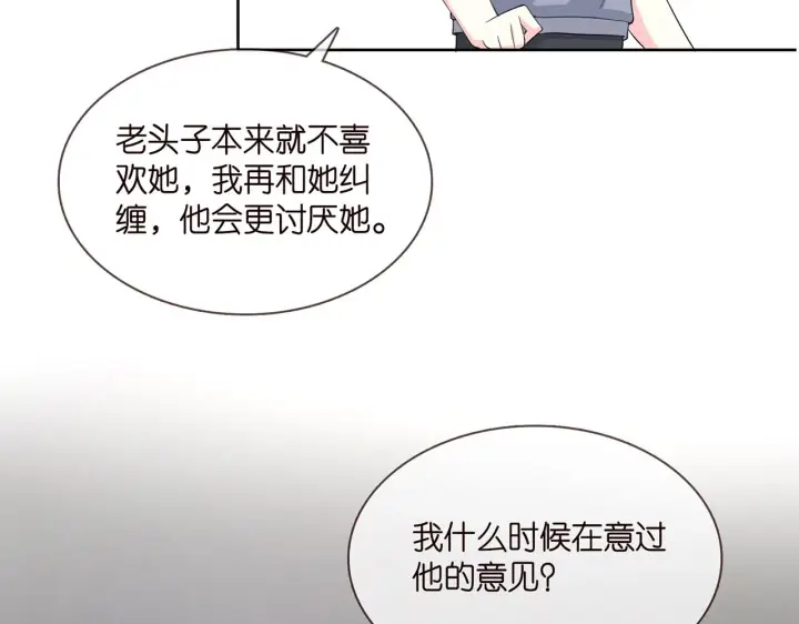 《名门挚爱》第283 不安的夜晚图76