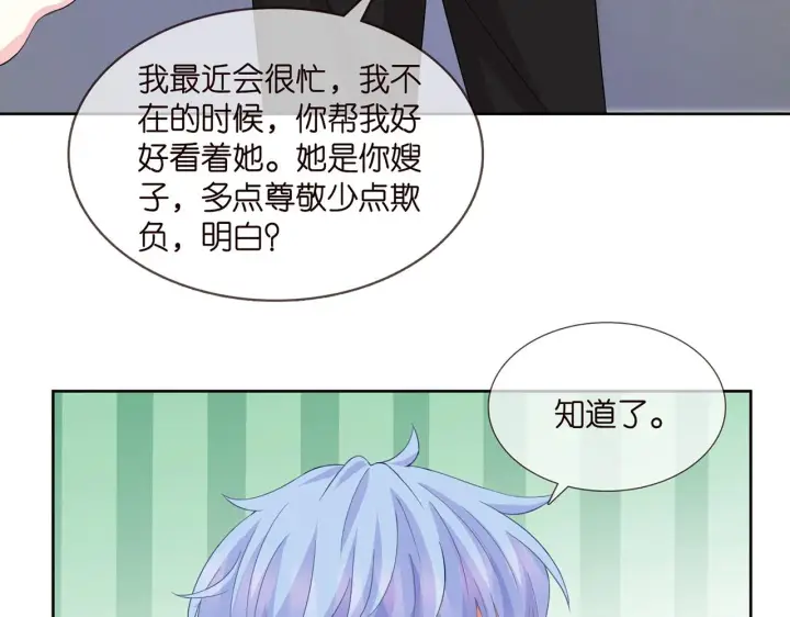 《名门挚爱》第283 不安的夜晚图79