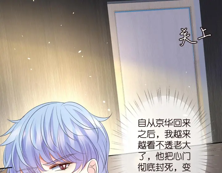 《名门挚爱》第283 不安的夜晚图81
