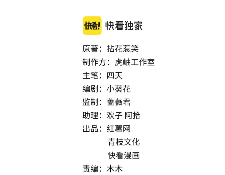 《名门挚爱》第284 偏偏是她……图2