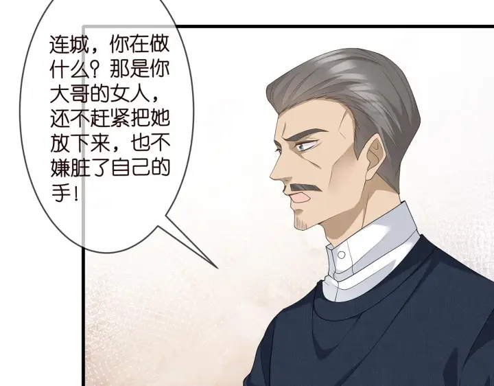 《名门挚爱》第284 偏偏是她……图30