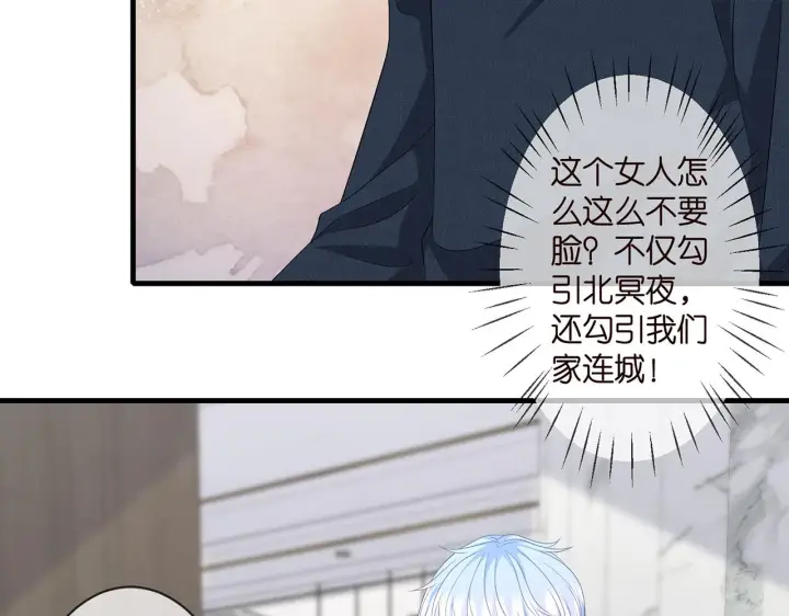 《名门挚爱》第284 偏偏是她……图31