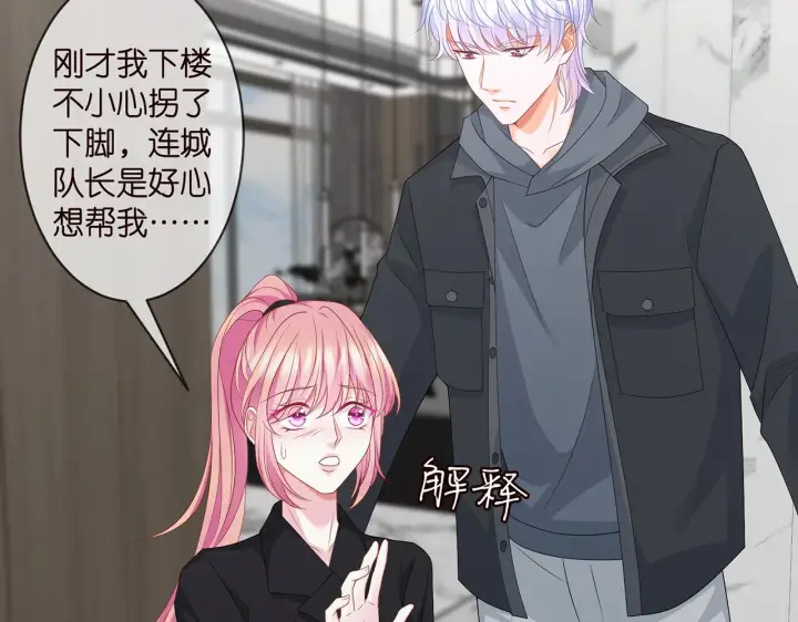《名门挚爱》第284 偏偏是她……图32