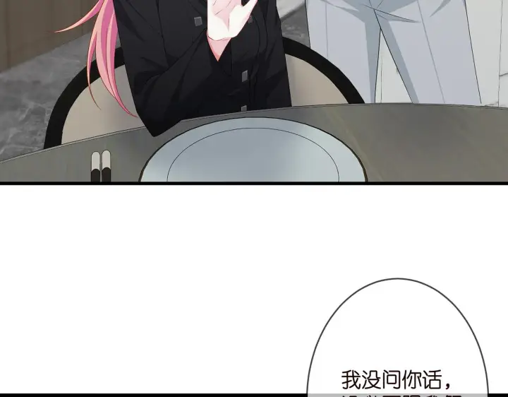 《名门挚爱》第284 偏偏是她……图33