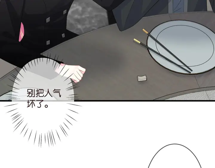 《名门挚爱》第284 偏偏是她……图45