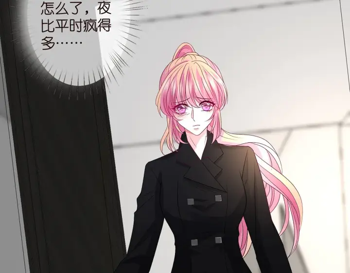 《名门挚爱》第284 偏偏是她……图5