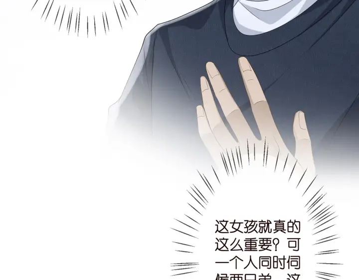 《名门挚爱》第284 偏偏是她……图51