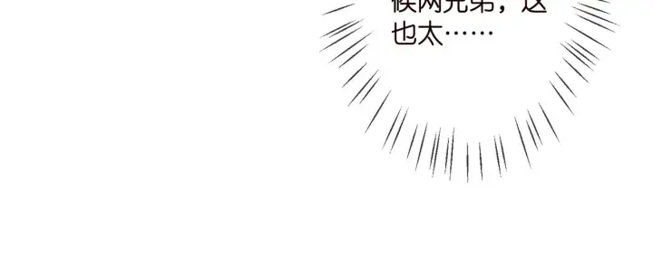 《名门挚爱》第284 偏偏是她……图52