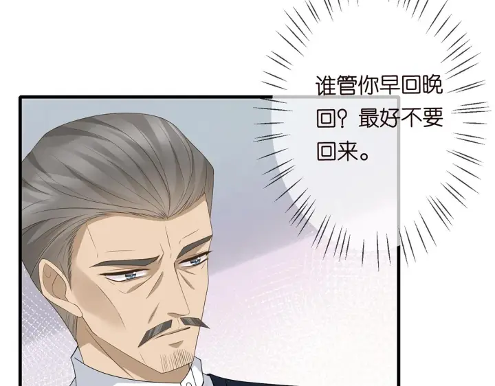 《名门挚爱》第284 偏偏是她……图55