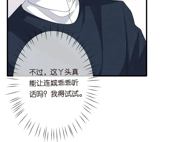 《名门挚爱》第284 偏偏是她……图56