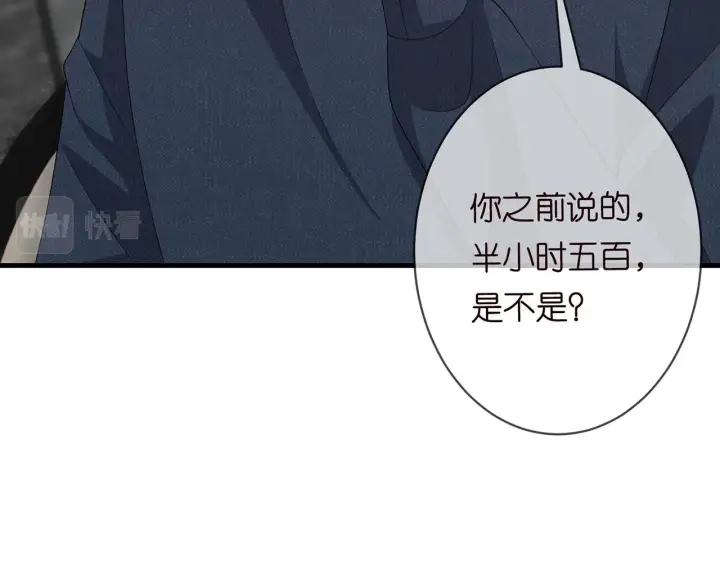 《名门挚爱》第284 偏偏是她……图58