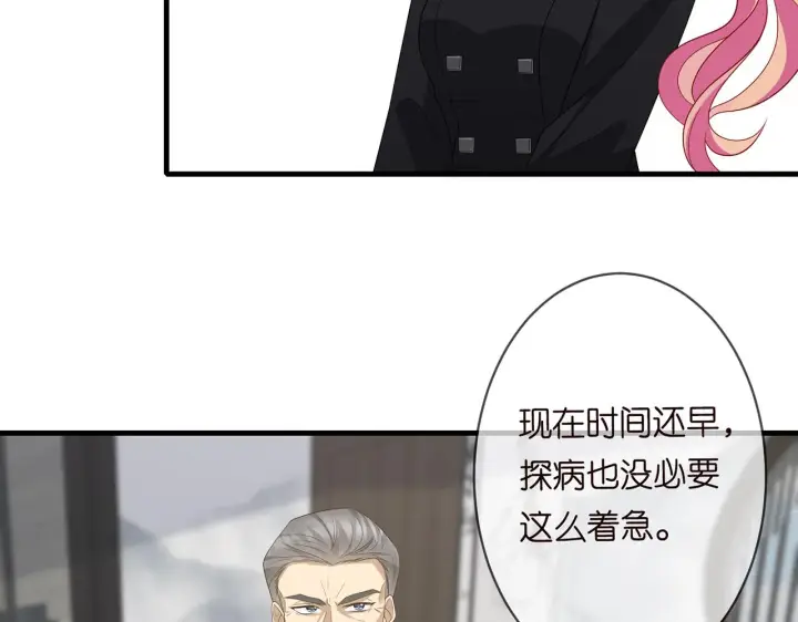 《名门挚爱》第284 偏偏是她……图60