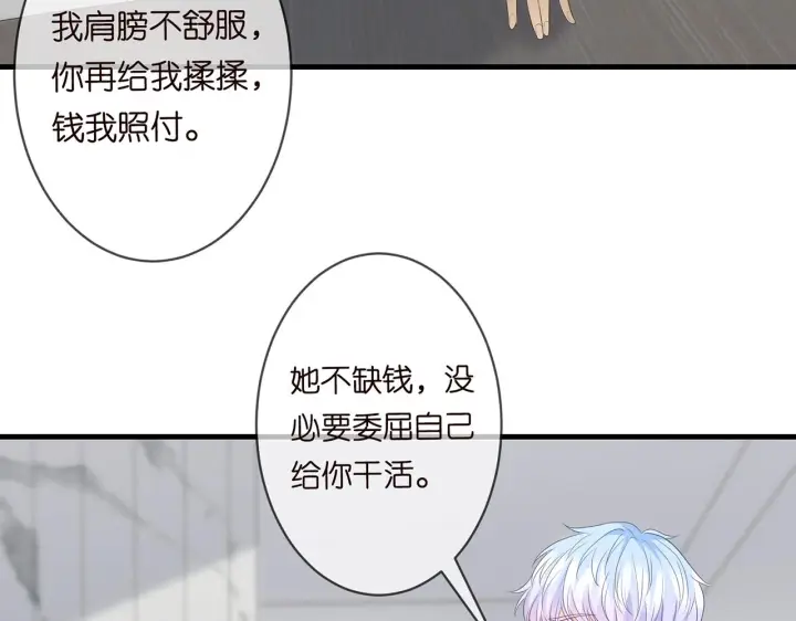《名门挚爱》第284 偏偏是她……图62