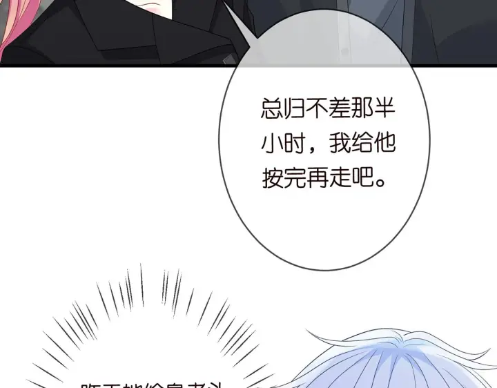 《名门挚爱》第284 偏偏是她……图67