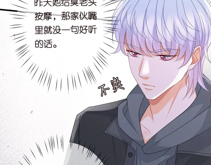 《名门挚爱》第284 偏偏是她……图68