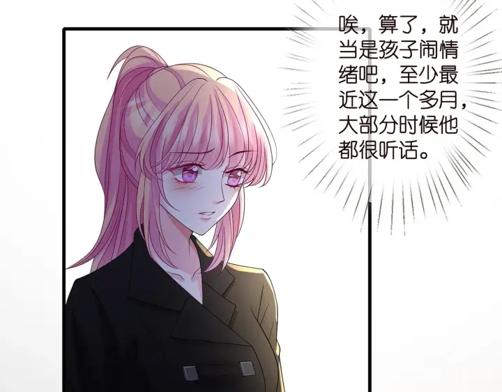 《名门挚爱》第284 偏偏是她……图7