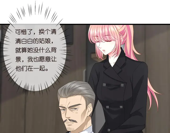 《名门挚爱》第284 偏偏是她……图74