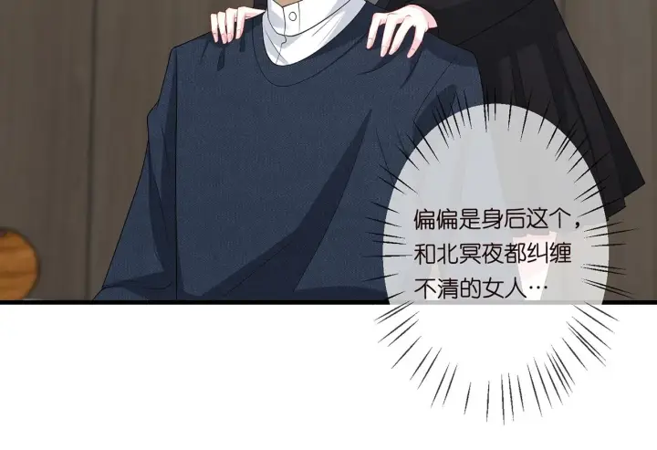 《名门挚爱》第284 偏偏是她……图75