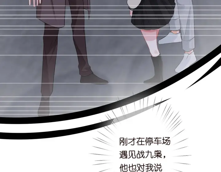《名门挚爱》第284 偏偏是她……图88