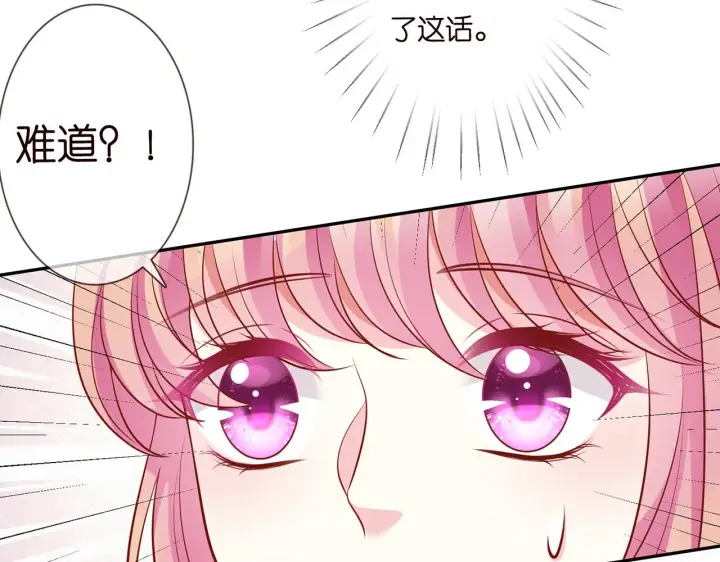 《名门挚爱》第284 偏偏是她……图89